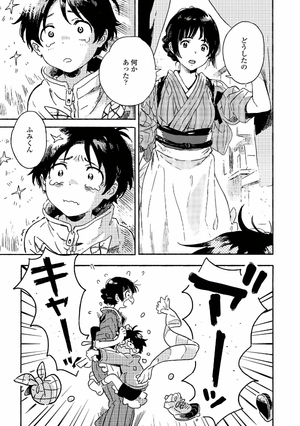 bộ 春風のエトランゼ 2 - harukaze no etranger - l'étranger du zéphyr - Ảnh 19