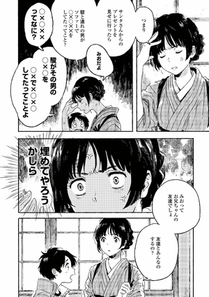 bộ 春風のエトランゼ 2 - harukaze no etranger - l'étranger du zéphyr - Ảnh 20