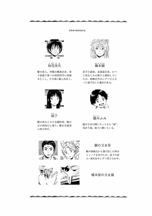 bộ 春風のエトランゼ 2 - harukaze no etranger - l'étranger du zéphyr - Ảnh 4