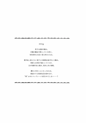 bộ 春風のエトランゼ 2 - harukaze no etranger - l'étranger du zéphyr - Ảnh 5