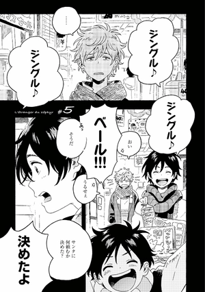 bộ 春風のエトランゼ 2 - harukaze no etranger - l'étranger du zéphyr - Ảnh 7