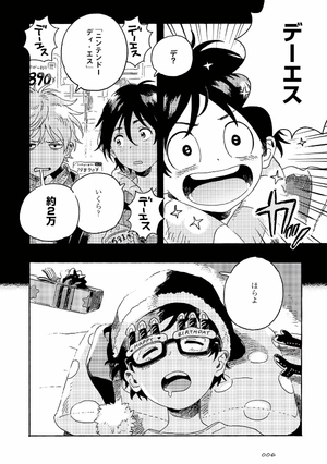 bộ 春風のエトランゼ 2 - harukaze no etranger - l'étranger du zéphyr - Ảnh 8