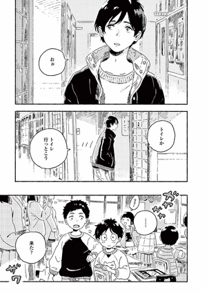 bộ 春風のエトランゼ 3 - harukaze no etranger - l'étranger du zéphyr - Ảnh 11