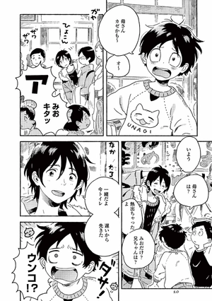 bộ 春風のエトランゼ 3 - harukaze no etranger - l'étranger du zéphyr - Ảnh 12