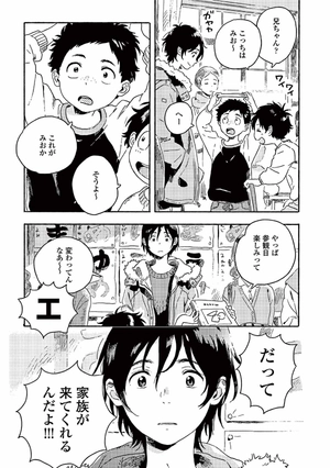 bộ 春風のエトランゼ 3 - harukaze no etranger - l'étranger du zéphyr - Ảnh 13