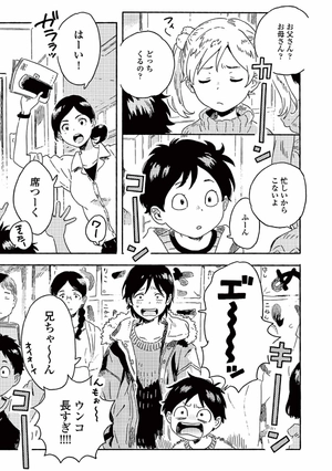 bộ 春風のエトランゼ 3 - harukaze no etranger - l'étranger du zéphyr - Ảnh 15