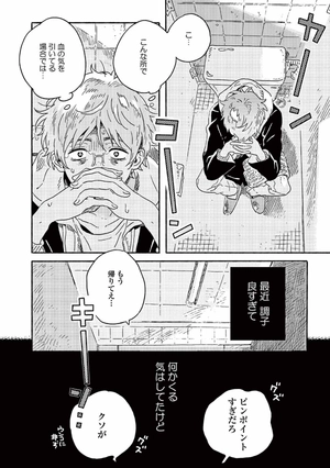 bộ 春風のエトランゼ 3 - harukaze no etranger - l'étranger du zéphyr - Ảnh 16