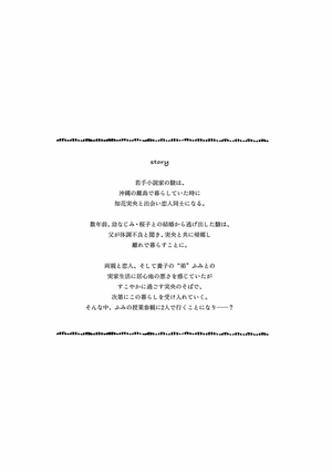 bộ 春風のエトランゼ 3 - harukaze no etranger - l'étranger du zéphyr - Ảnh 5