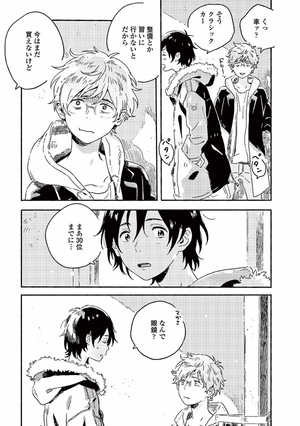 bộ 春風のエトランゼ 3 - harukaze no etranger - l'étranger du zéphyr - Ảnh 9