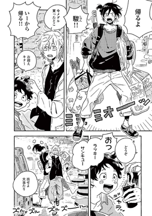 bộ 春風のエトランゼ 4 - harukaze no etranger - l'étranger du zéphyr - Ảnh 10