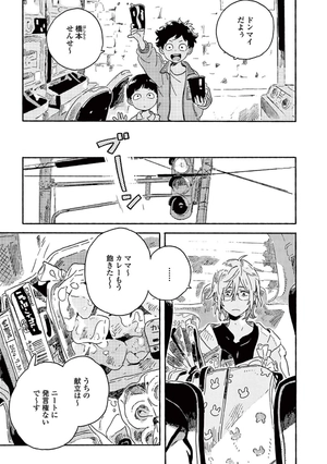 bộ 春風のエトランゼ 4 - harukaze no etranger - l'étranger du zéphyr - Ảnh 11