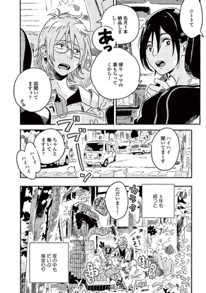 bộ 春風のエトランゼ 4 - harukaze no etranger - l'étranger du zéphyr - Ảnh 12