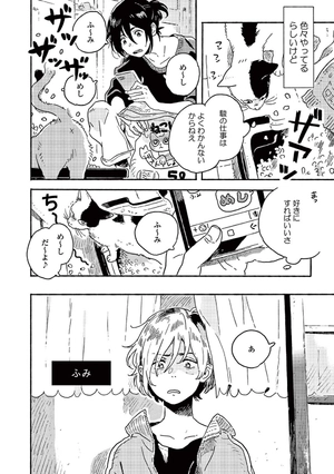 bộ 春風のエトランゼ 4 - harukaze no etranger - l'étranger du zéphyr - Ảnh 16