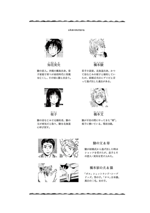 bộ 春風のエトランゼ 4 - harukaze no etranger - l'étranger du zéphyr - Ảnh 4