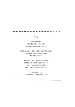 bộ 春風のエトランゼ 4 - harukaze no etranger - l'étranger du zéphyr - Ảnh 5