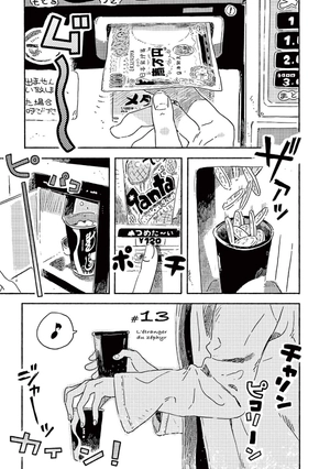 bộ 春風のエトランゼ 4 - harukaze no etranger - l'étranger du zéphyr - Ảnh 7