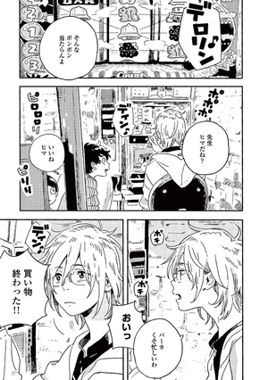 bộ 春風のエトランゼ 4 - harukaze no etranger - l'étranger du zéphyr - Ảnh 9