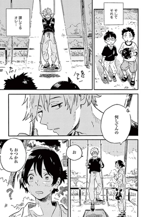 bộ 春風のエトランゼ 5 - harukaze no etranger - l'étranger du zéphyr - Ảnh 15