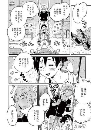 bộ 春風のエトランゼ 5 - harukaze no etranger - l'étranger du zéphyr - Ảnh 16