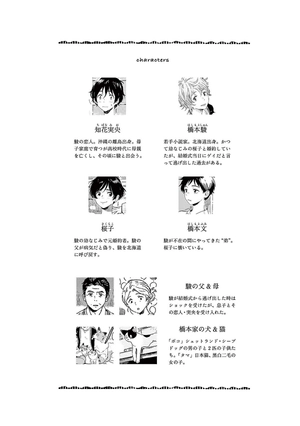 bộ 春風のエトランゼ 5 - harukaze no etranger - l'étranger du zéphyr - Ảnh 4