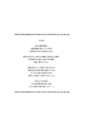 bộ 春風のエトランゼ 5 - harukaze no etranger - l'étranger du zéphyr - Ảnh 5