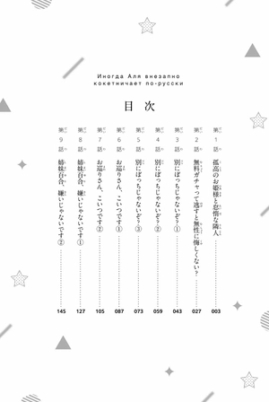 bộ 時々ボソッとロシア語でデレる隣のアーリャさん 1 - tokidoki bosotto russia-go de dereru tonari no aarya-san - alya sometimes hides her feelings in russian - Ảnh 4