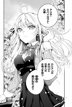 bộ 時々ボソッとロシア語でデレる隣のアーリャさん 1 - tokidoki bosotto russia-go de dereru tonari no aarya-san - alya sometimes hides her feelings in russian - Ảnh 8