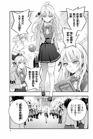 bộ 時々ボソッとロシア語でデレる隣のアーリャさん 1 - tokidoki bosotto russia-go de dereru tonari no aarya-san - alya sometimes hides her feelings in russian - Ảnh 9