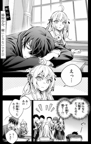 bộ 時々ボソッとロシア語でデレる隣のアーリャさん 2 - tokidoki bosotto russia-go de dereru tonari no aarya-san - alya sometimes hides her feelings in russian - Ảnh 4