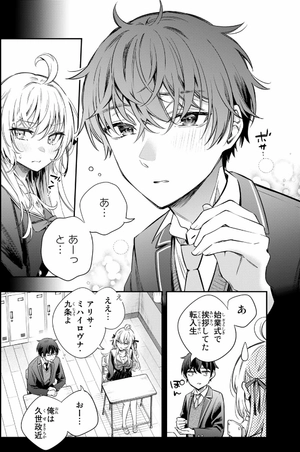 bộ 時々ボソッとロシア語でデレる隣のアーリャさん 2 - tokidoki bosotto russia-go de dereru tonari no aarya-san - alya sometimes hides her feelings in russian - Ảnh 5