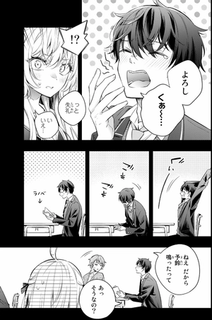 bộ 時々ボソッとロシア語でデレる隣のアーリャさん 2 - tokidoki bosotto russia-go de dereru tonari no aarya-san - alya sometimes hides her feelings in russian - Ảnh 6