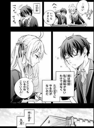 bộ 時々ボソッとロシア語でデレる隣のアーリャさん 2 - tokidoki bosotto russia-go de dereru tonari no aarya-san - alya sometimes hides her feelings in russian - Ảnh 8