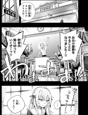 bộ 時々ボソッとロシア語でデレる隣のアーリャさん 2 - tokidoki bosotto russia-go de dereru tonari no aarya-san - alya sometimes hides her feelings in russian - Ảnh 9