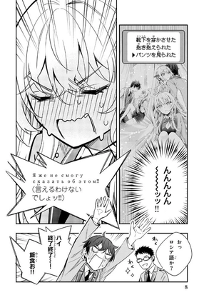 bộ 時々ボソッとロシア語でデレる隣のアーリャさん 3 - tokidoki bosotto russia-go de dereru tonari no aarya-san - alya sometimes hides her feelings in russian - Ảnh 10