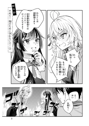 bộ 時々ボソッとロシア語でデレる隣のアーリャさん 3 - tokidoki bosotto russia-go de dereru tonari no aarya-san - alya sometimes hides her feelings in russian - Ảnh 5