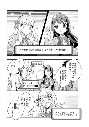 bộ 時々ボソッとロシア語でデレる隣のアーリャさん 3 - tokidoki bosotto russia-go de dereru tonari no aarya-san - alya sometimes hides her feelings in russian - Ảnh 6