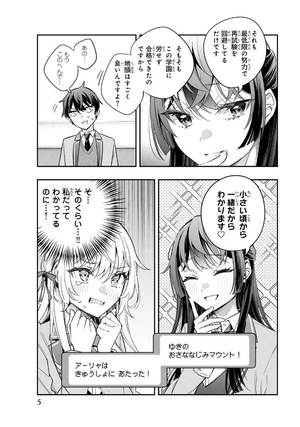 bộ 時々ボソッとロシア語でデレる隣のアーリャさん 3 - tokidoki bosotto russia-go de dereru tonari no aarya-san - alya sometimes hides her feelings in russian - Ảnh 7