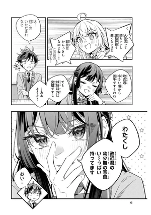 bộ 時々ボソッとロシア語でデレる隣のアーリャさん 3 - tokidoki bosotto russia-go de dereru tonari no aarya-san - alya sometimes hides her feelings in russian - Ảnh 8