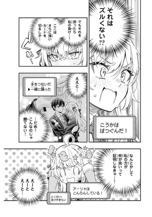 bộ 時々ボソッとロシア語でデレる隣のアーリャさん 3 - tokidoki bosotto russia-go de dereru tonari no aarya-san - alya sometimes hides her feelings in russian - Ảnh 9