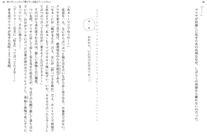 bộ 時々ボソッとロシア語でデレる隣のアーリャさん - tokidoki bosotto russia-go de dereru tonari no arya-san 2 - alya sometimes hides her feelings in russian (light novel) - Ảnh 12