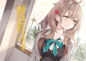 bộ 時々ボソッとロシア語でデレる隣のアーリャさん - tokidoki bosotto russia-go de dereru tonari no arya-san 2 - alya sometimes hides her feelings in russian (light novel) - Ảnh 4