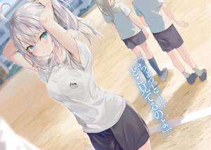 bộ 時々ボソッとロシア語でデレる隣のアーリャさん - tokidoki bosotto russia-go de dereru tonari no arya-san 2 - alya sometimes hides her feelings in russian (light novel) - Ảnh 6