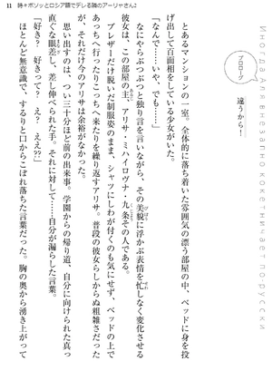 bộ 時々ボソッとロシア語でデレる隣のアーリャさん - tokidoki bosotto russia-go de dereru tonari no arya-san 2 - alya sometimes hides her feelings in russian (light novel) - Ảnh 8