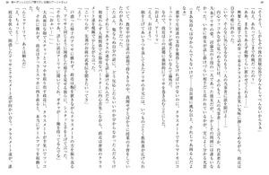 bộ 時々ボソッとロシア語でデレる隣のアーリャさん - tokidoki bosotto russia-go de dereru tonari no arya-san 3 - alya sometimes hides her feelings in russian (light novel) - Ảnh 13