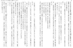 bộ 時々ボソッとロシア語でデレる隣のアーリャさん - tokidoki bosotto russia-go de dereru tonari no arya-san 3 - alya sometimes hides her feelings in russian (light novel) - Ảnh 14