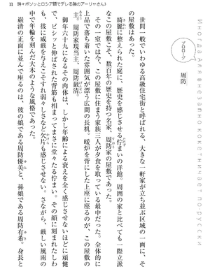 bộ 時々ボソッとロシア語でデレる隣のアーリャさん - tokidoki bosotto russia-go de dereru tonari no arya-san 3 - alya sometimes hides her feelings in russian (light novel) - Ảnh 8