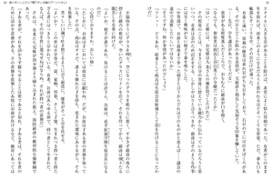 bộ 時々ボソッとロシア語でデレる隣のアーリャさん - tokidoki bosotto russia-go de dereru tonari no arya-san 3 - alya sometimes hides her feelings in russian (light novel) - Ảnh 9