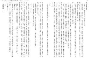 bộ 時々ボソッとロシア語でデレる隣のアーリャさん - tokidoki bosotto russia-go de dereru tonari no arya-san 4.5 - alya sometimes hides her feelings in russian - summer stories (light novel) - Ảnh 10