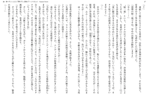 bộ 時々ボソッとロシア語でデレる隣のアーリャさん - tokidoki bosotto russia-go de dereru tonari no arya-san 4.5 - alya sometimes hides her feelings in russian - summer stories (light novel) - Ảnh 11