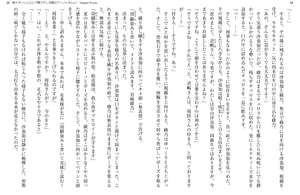 bộ 時々ボソッとロシア語でデレる隣のアーリャさん - tokidoki bosotto russia-go de dereru tonari no arya-san 4.5 - alya sometimes hides her feelings in russian - summer stories (light novel) - Ảnh 12